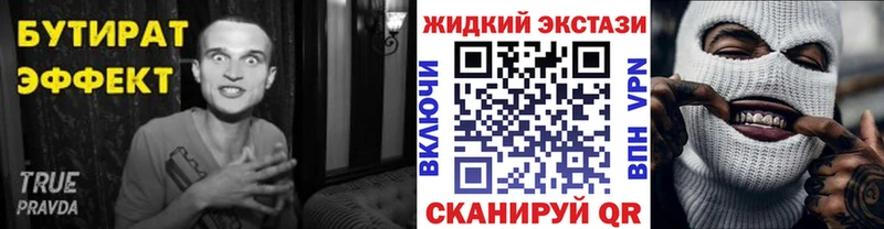 БУТИРАТ оксибутират  Микунь 
