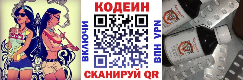 продажа наркотиков  Микунь  Codein напиток Lean (лин) 