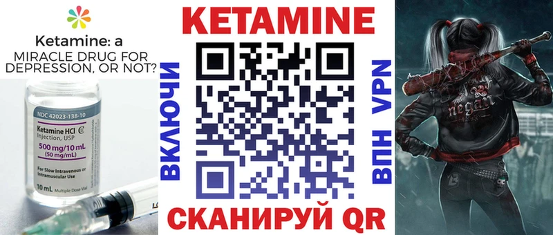 Кетамин ketamine  Микунь 