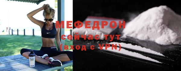 мяу мяу кристалл Нижний Тагил