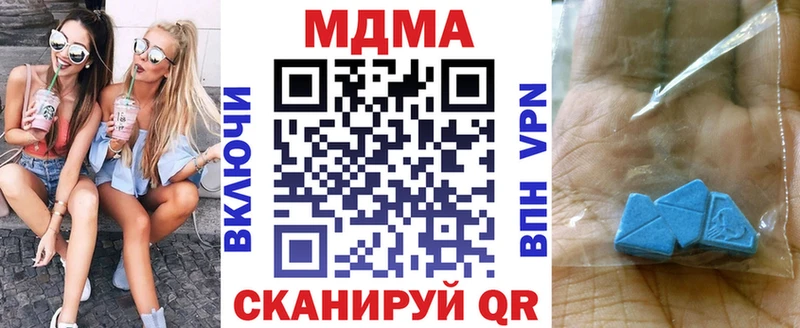 купить наркоту  Микунь  MDMA VHQ 