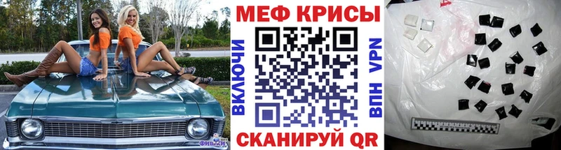 Меф мяу мяу  Микунь