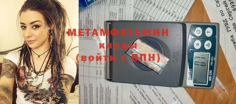 Первитин Methamphetamine  дарнет шоп  Микунь 